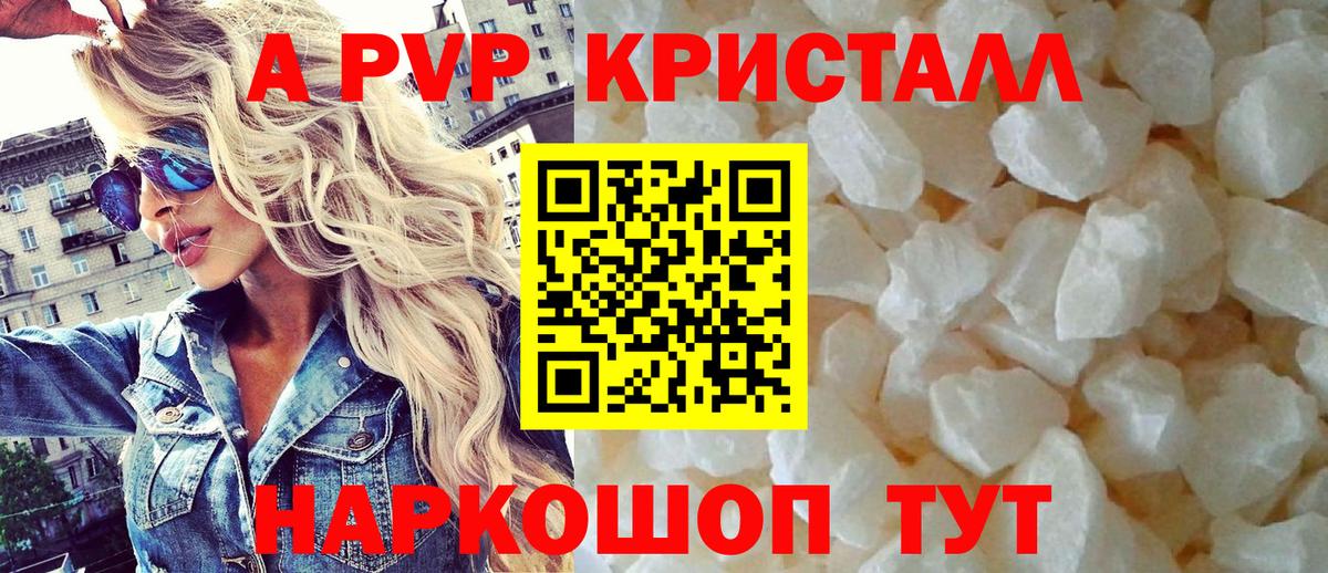 Альфа ПВП крисы CK  Alpha-PVP Соль  купить наркотики цена  Кудымкар  Вход с VPN 