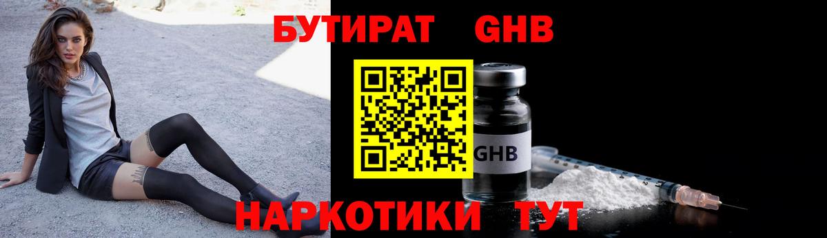 Кудымкар  Бутират Butirat  Вход с VPN 