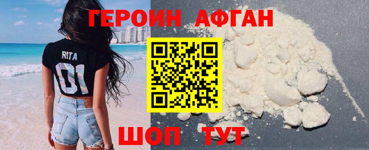 Героин белый Кудымкар
