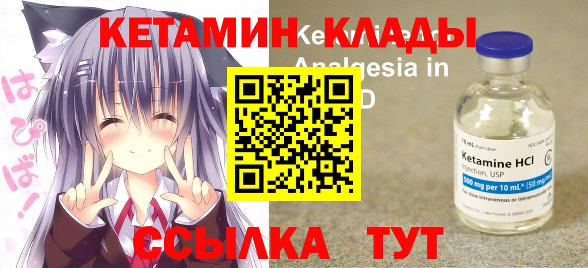 КЕТАМИН ketamine Кудымкар