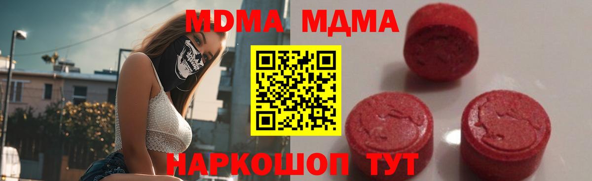 МДМА VHQ  Вход с VPN  Кудымкар  MDMA  МДМА VHQ 