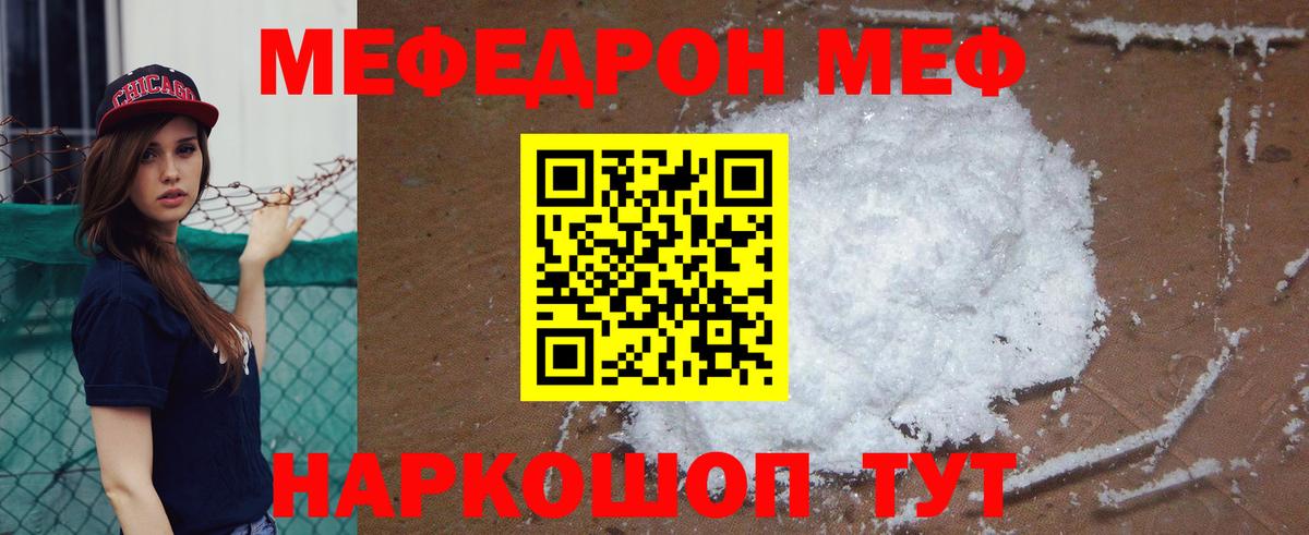Кудымкар  Мефедрон кристаллы  Вход с VPN  наркота  Мефедрон 4 MMC 
