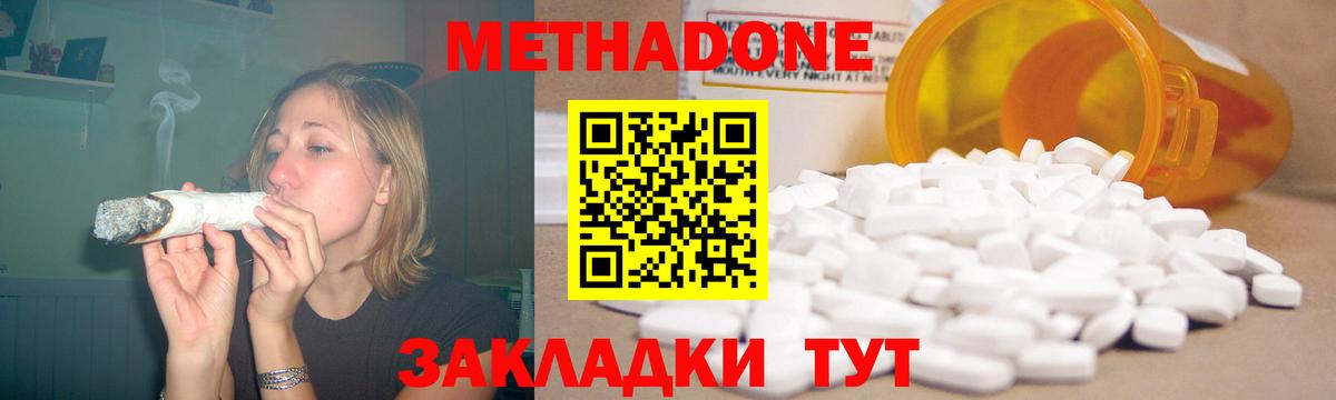 Кудымкар  МЕТАДОН VHQ  даркнет как зайти  Вход с VPN 