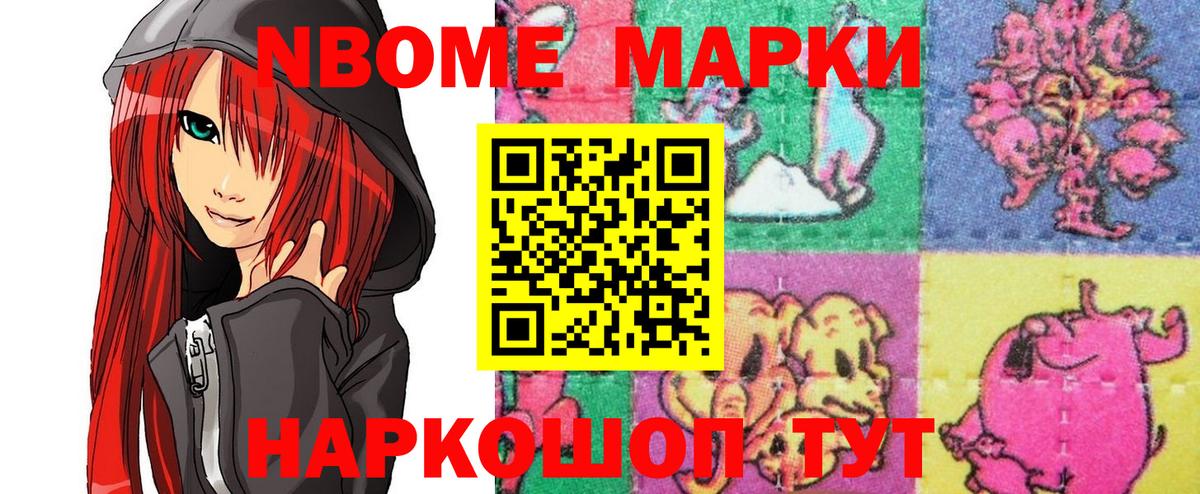 Кудымкар  Наркотические марки 1500мкг  Вход с VPN 