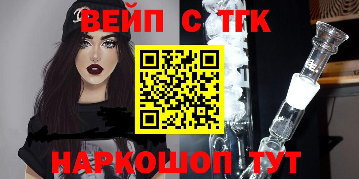 Кудымкар  Дистиллят ТГК гашишное масло  Вход с VPN 
